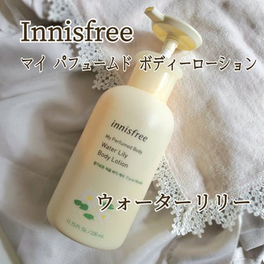 マイパフュームドボディ ローション/innisfree/香水(その他)を使ったクチコミ（1枚目）