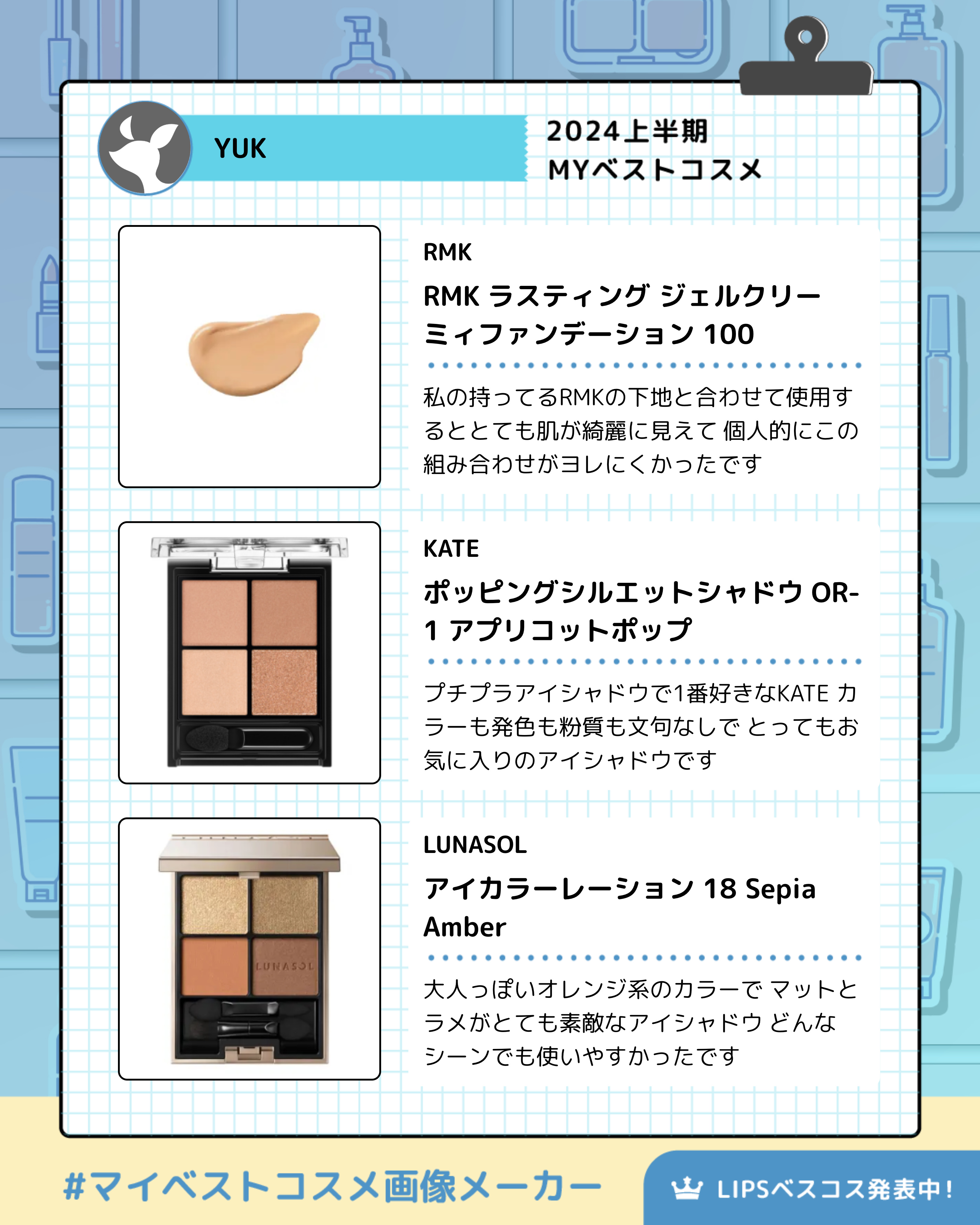 RMK デューイーメルト リップカラー/RMK/口紅を使ったクチコミ（3枚目）