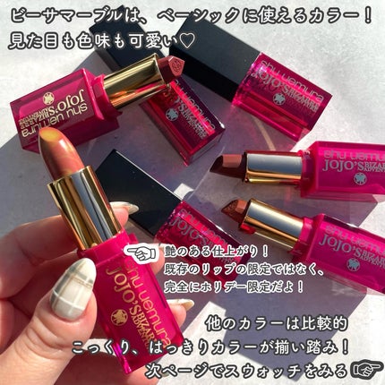 ルージュ アンリミテッド/shu uemura/口紅を使ったクチコミ(4枚目)