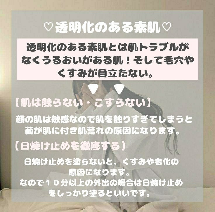 神宮寺 咲那 on LIPS 「今日は恋奈とコラボ!/清潔感女子の特徴やポイントをまとめたので..」(3枚目)