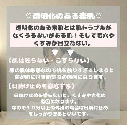 神宮寺 咲那 on LIPS 「今日は恋奈とコラボ!/清潔感女子の特徴やポイントをまとめたので..」(3枚目)