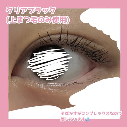 インスパイアスキニーカーリングマスカラ/mude/マスカラを使ったクチコミ(6枚目)
