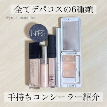 ラディアントクリーミーコンシーラー/NARS/リキッドコンシーラーを使ったクチコミ（1枚目）