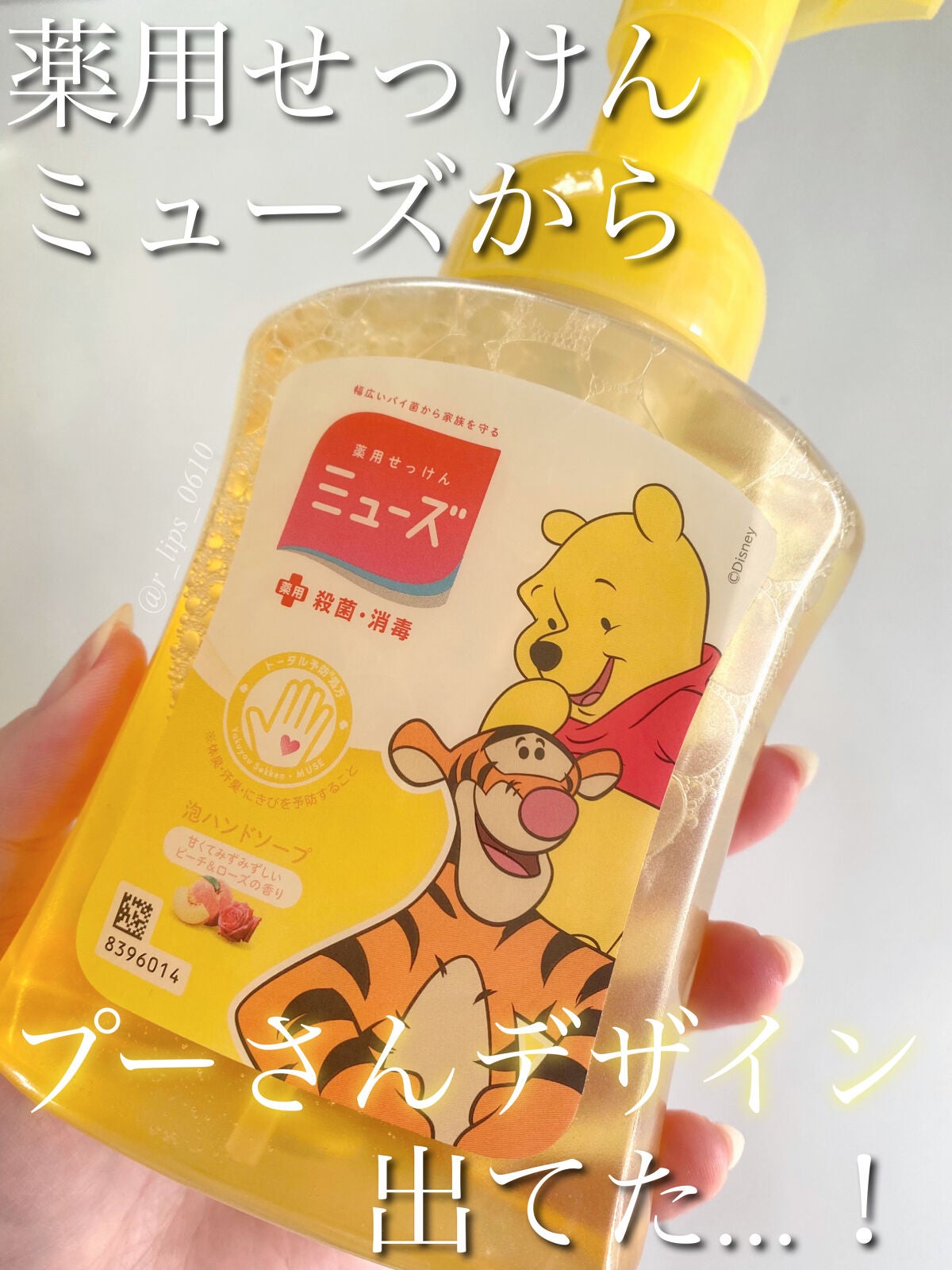 泡ミューズ フルーティフレッシュ の香り/ミューズ/ハンドソープを使ったクチコミ(1枚目)