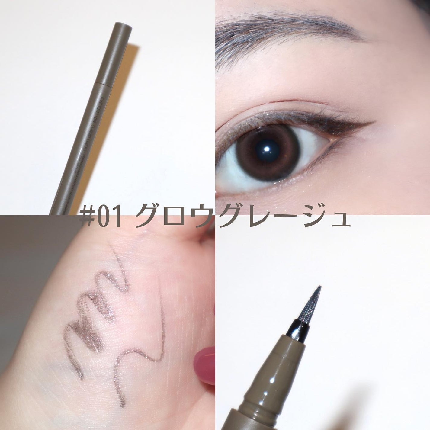 エテュセ アイエディション(リキッドライナー)/ettusais/リキッドアイライナーを使ったクチコミ(2枚目)