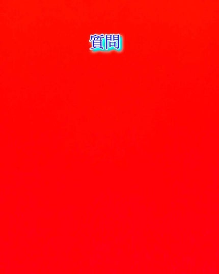 自己紹介/雑談/その他を使ったクチコミ(1枚目)