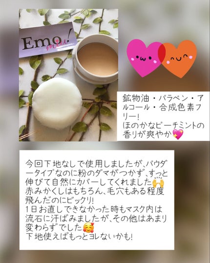 フェイスパウダー ハイカバーUVオークル/クリアラスト/プレストパウダーを使ったクチコミ(3枚目)