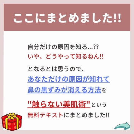 あなたの肌に合ったスキンケア💐コーくん先生 on LIPS 「【あなたは何個当てはまる??】こんな人は鼻の黒ずみ一生消えませ..」(6枚目)