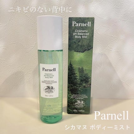 シカマヌ ボディミスト/parnell/ボディローションを使ったクチコミ(1枚目)