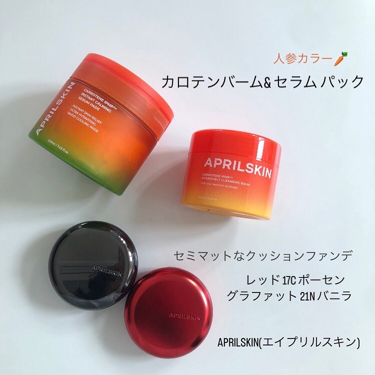 ハイパーカバーフィットクッション red/APRILSKIN/クッションファンデーションを使ったクチコミ（1枚目）