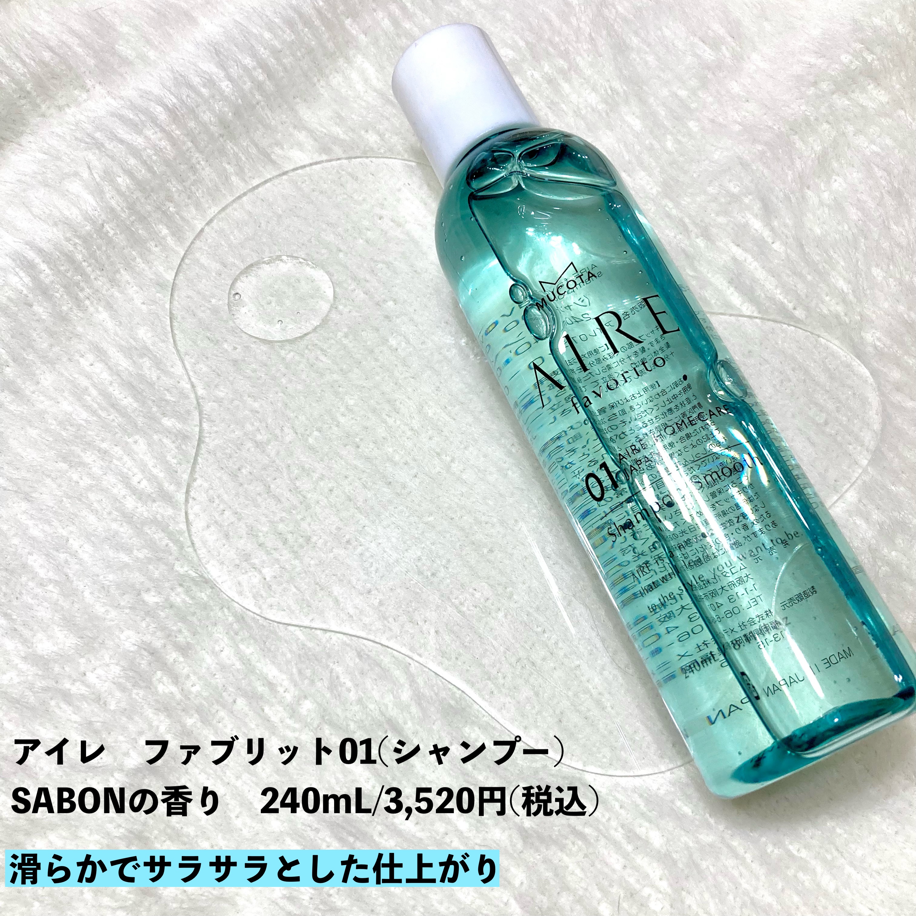 AIRE favorito 04トリートメント　EG/MUCOTA(ムコタ)/洗い流すヘアトリートメントを使ったクチコミ（2枚目）