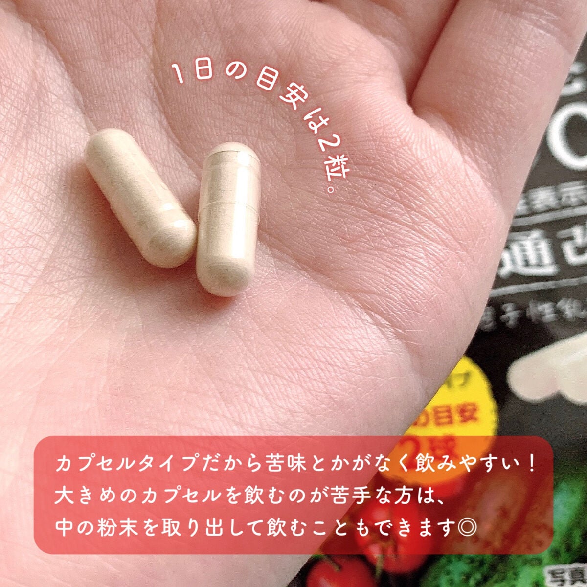 みやびの植物酵素100/みやび/健康サプリメントを使ったクチコミ(3枚目)