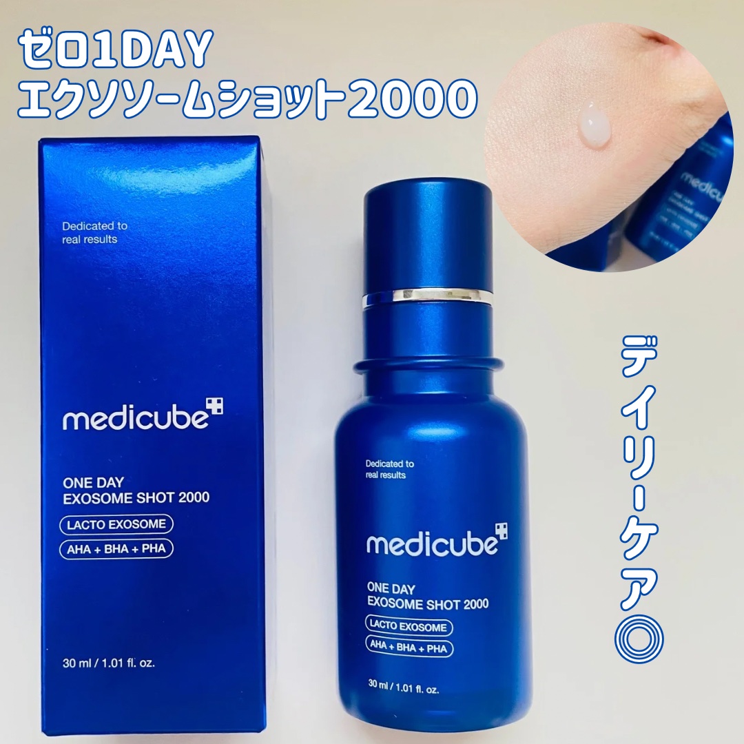 ゼロ1DAYエクソソームショット2000/MEDICUBE/美容液を使ったクチコミ（3枚目）