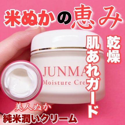 美人ぬか 純米潤いクリームのクチコミ「🤍美人ぬか様🤍
+.・ꊛᱸ❄︎ꊛᱸ❄︎ ꊛᱸ.・ꊛᱸ❄︎ꊛᱸ❄︎ ꊛ.・ꊛᱸ❄︎ꊛᱸ❄︎ ꊛ.....」(1枚目)