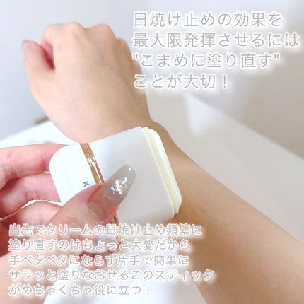 エアリーフィットサンスティック/KAHI/日焼け止めスティックを使ったクチコミ(5枚目)