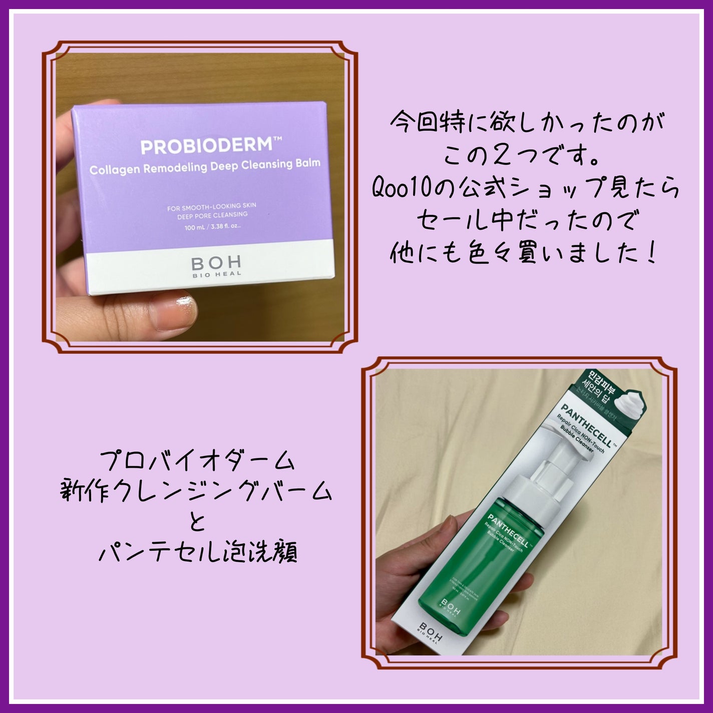 セラミューン™ハイドレーティングクリームフルイド /BIOHEAL BOH/乳液を使ったクチコミ(2枚目)