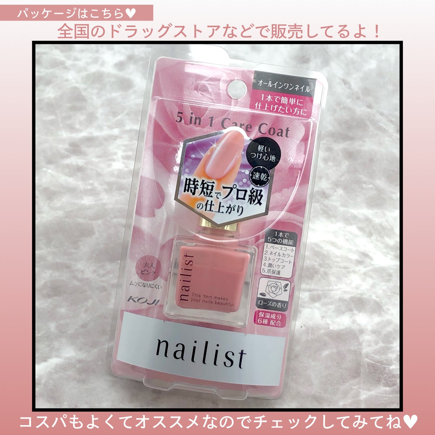 ファイブインワンケアコート/ネイリスト/オールインワンネイルを使ったクチコミ(7枚目)