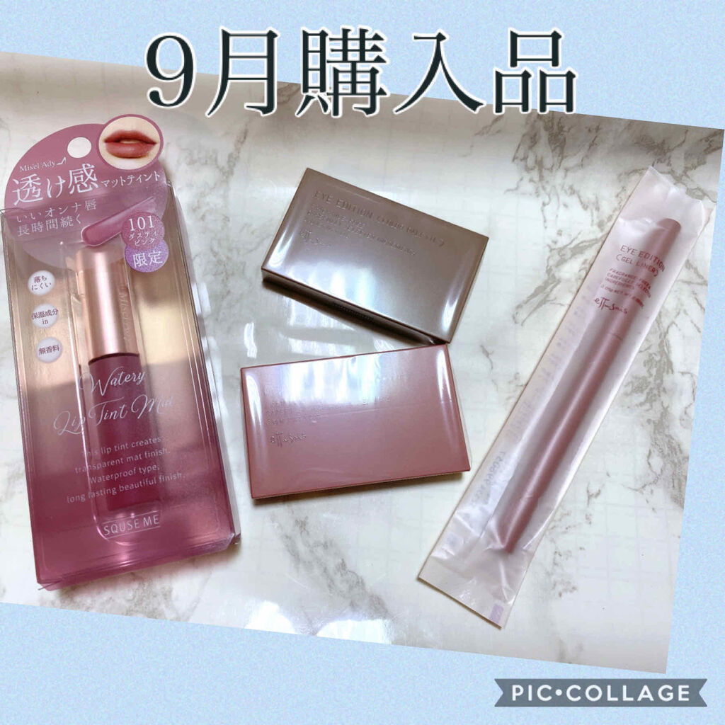 ウォータリーリップティント マット/ミゼルエディ/リップティントを使ったクチコミ（1枚目）