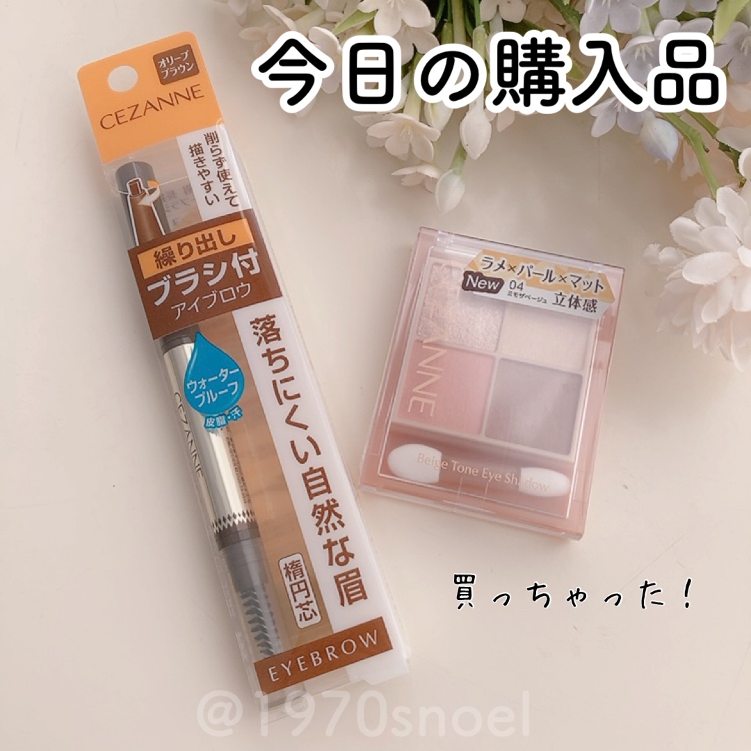 ブラシ付きアイブロウ繰り出し/CEZANNE/アイブロウペンシルを使ったクチコミ（1枚目）