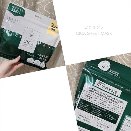 CICA SHEET MASK/ピコモンテ/シートマスク・パックを使ったクチコミ(1枚目)