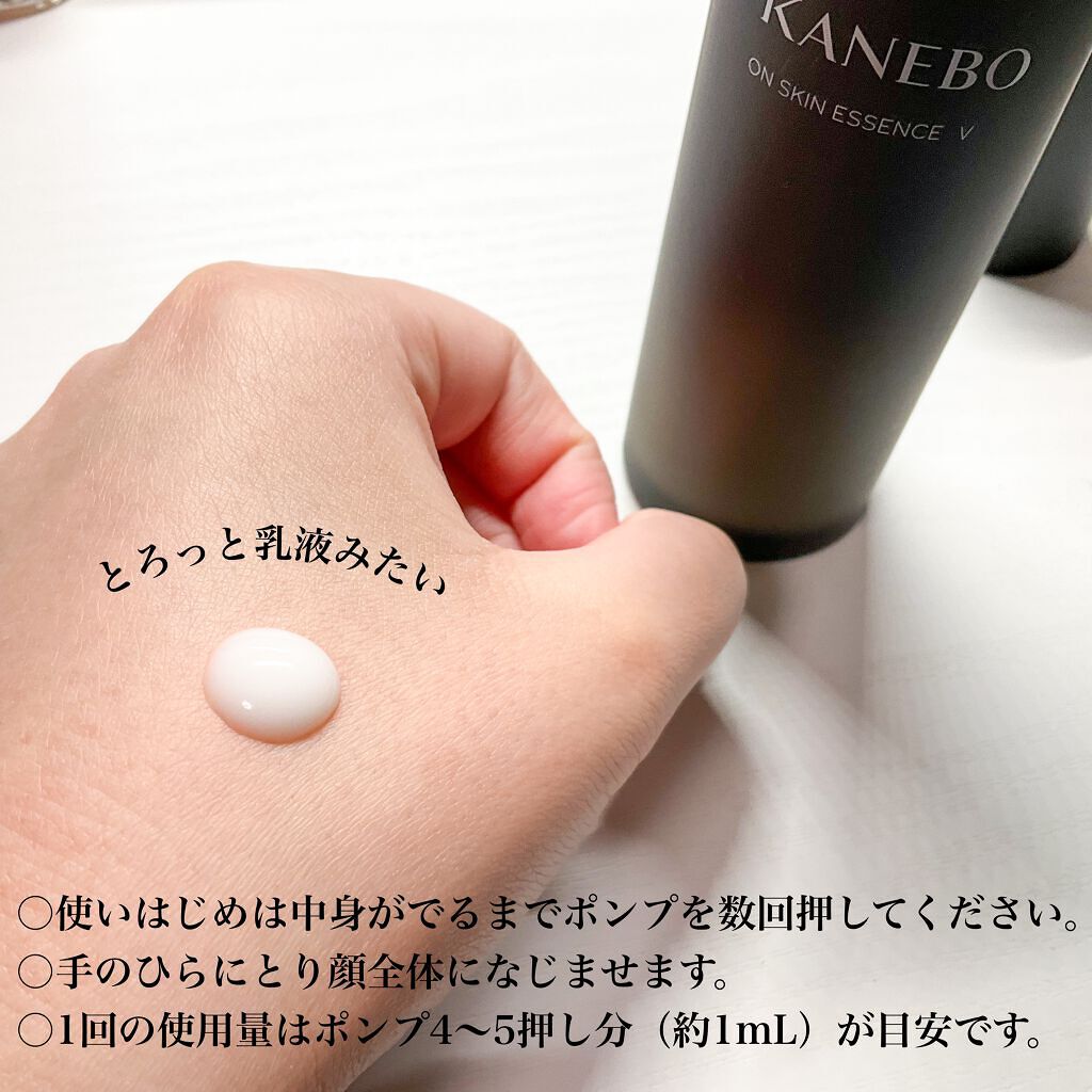 カネボウ オン スキン エッセンス V/KANEBO/化粧水を使ったクチコミ(2枚目)