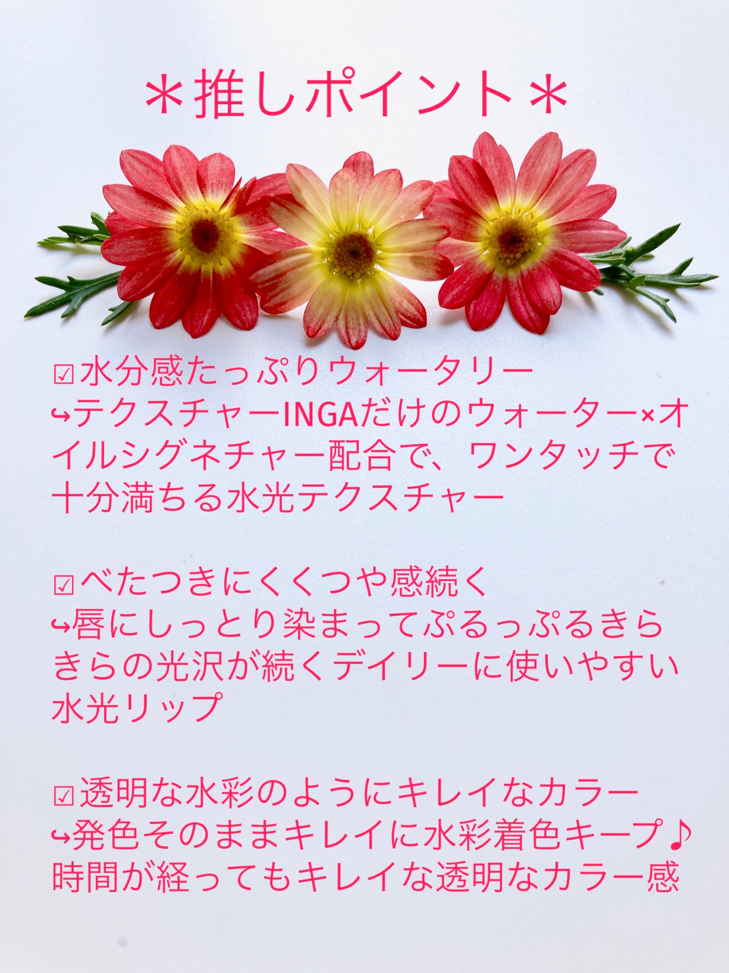 ウォーターグローリップティント/INGA/リップティントを使ったクチコミ(3枚目)