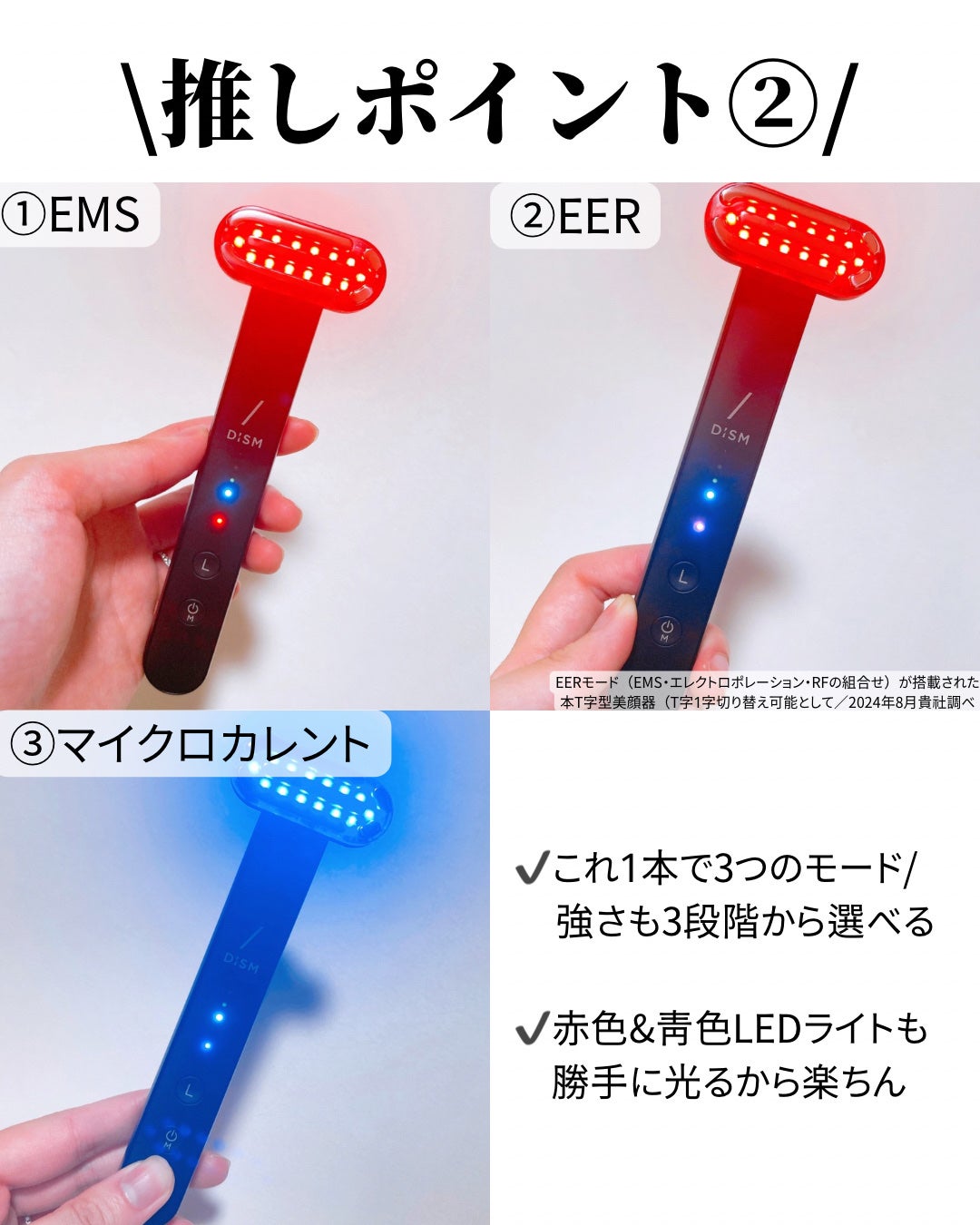 ディズム EMS EER メディスキンケアデバイス/DISM/美顔器・マッサージを使ったクチコミ(3枚目)