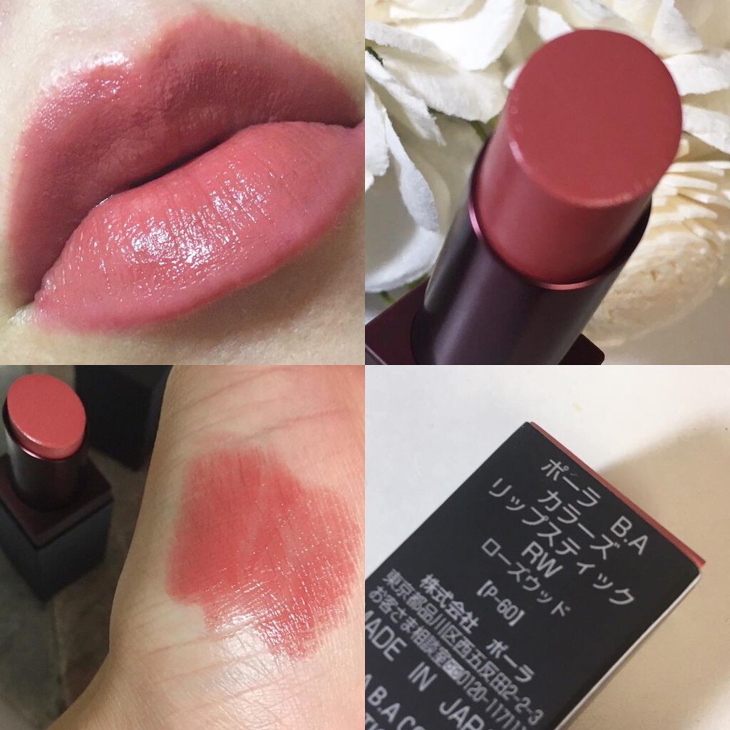 B.A カラーズ リップスティック/B.A/口紅を使ったクチコミ(2枚目)