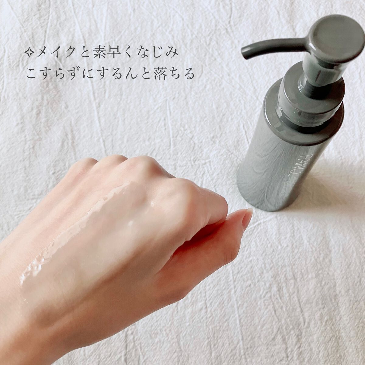 マイルドクレンジング オイル〈ブラック&スムース〉/ファンケル/オイルクレンジングを使ったクチコミ(3枚目)