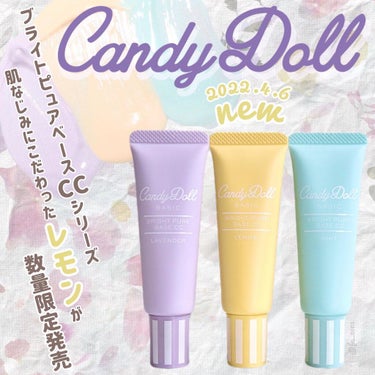 ブライトピュアベースCC/CandyDoll/CCクリームを使ったクチコミ（1枚目）