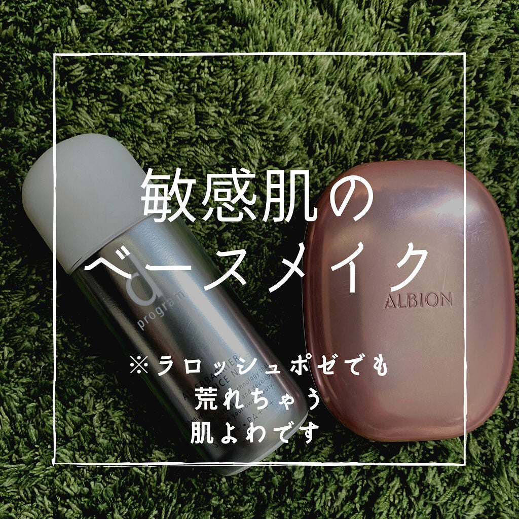 アレルバリア エッセンス/d プログラム/日焼け止め・UVケアを使ったクチコミ(1枚目)