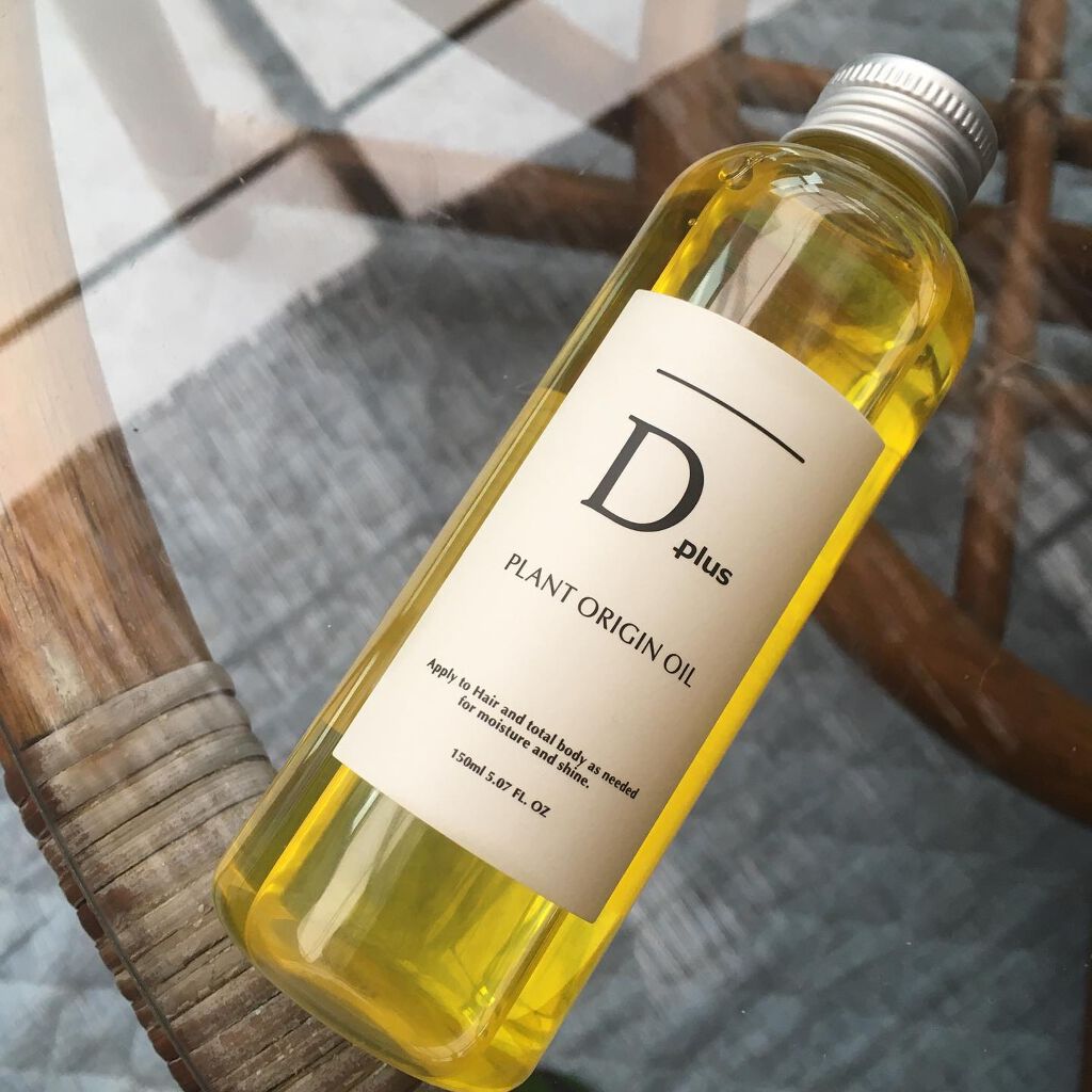 プラントオリジンオイル/D plus/ヘアオイルを使ったクチコミ(2枚目)