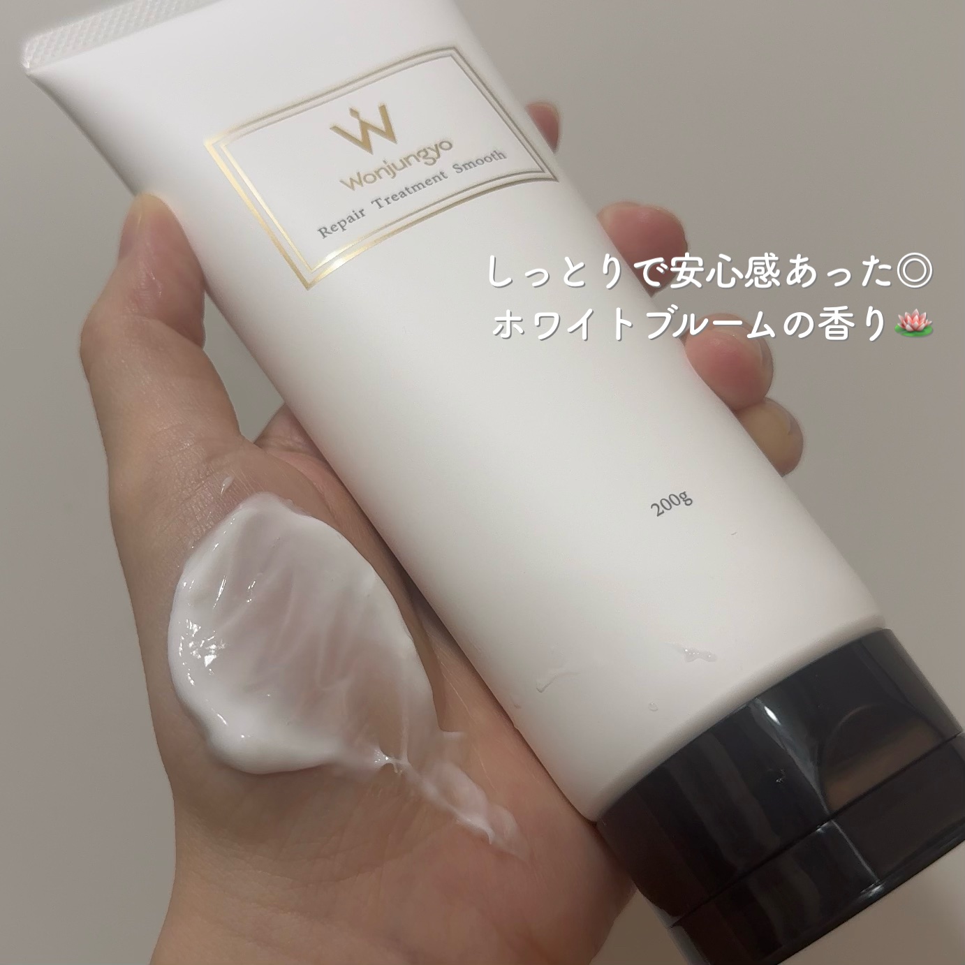 ウォンジョンヨ リペアシャンプー スムース／リペアトリートメント スムース/Wonjungyo/市販シャンプーを使ったクチコミ（3枚目）