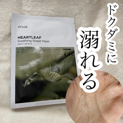 ドクダミ77 % 鎮静マスクパック/Anua/シートマスク・パックを使ったクチコミ(1枚目)