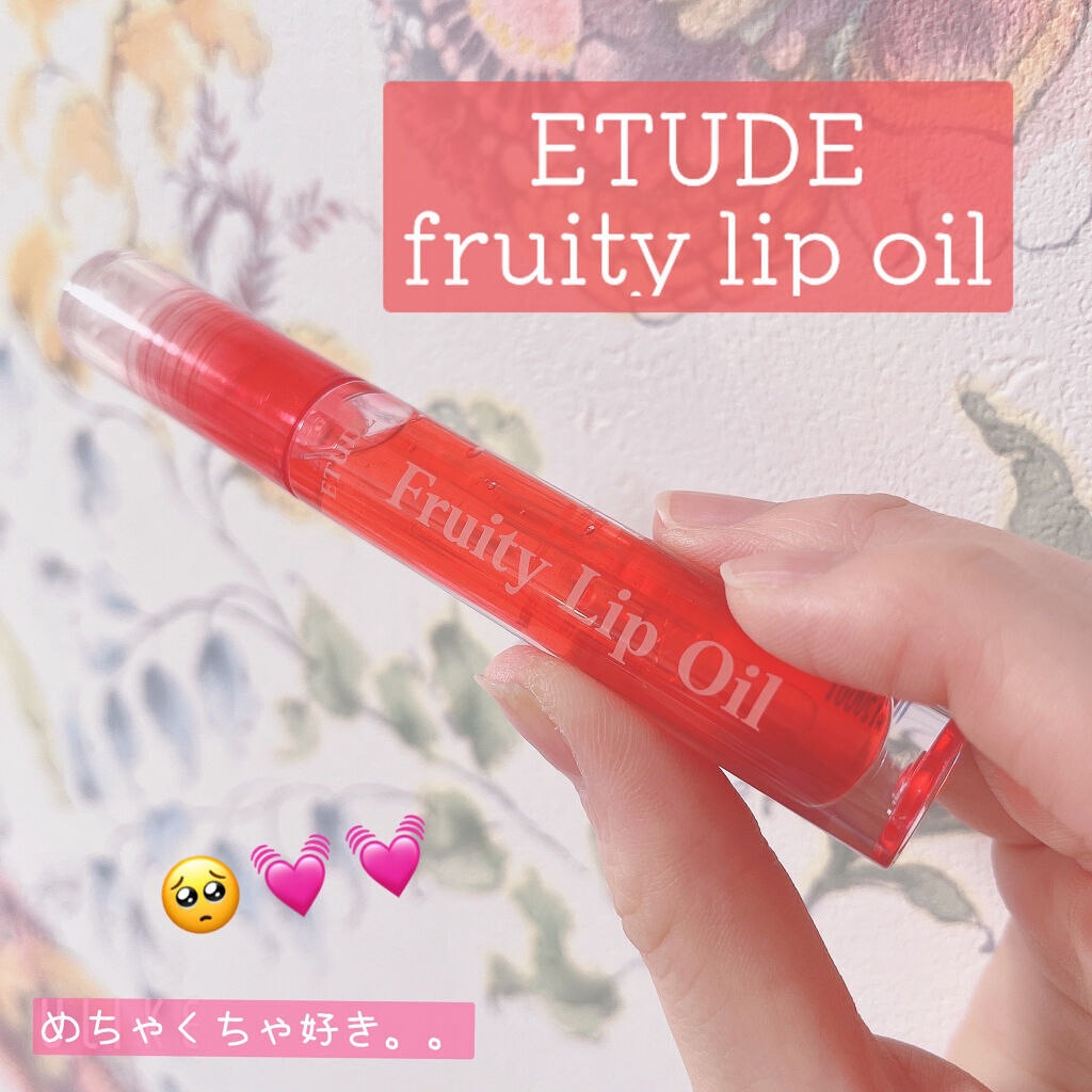 フルーティーリップオイル PO (ザクロ)/ETUDE/リップグロスを使ったクチコミ（1枚目）