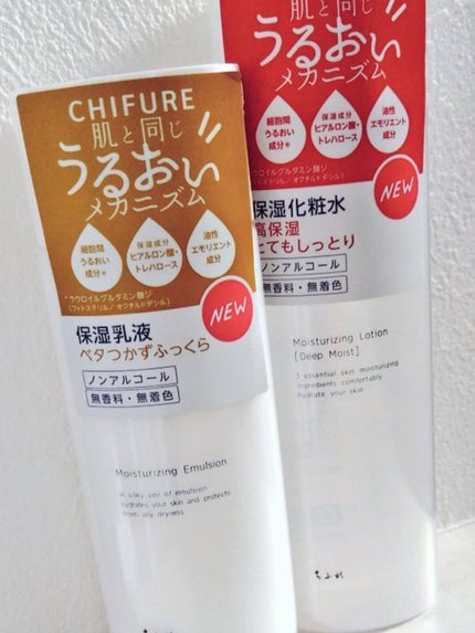 保湿化粧水 とてもしっとりタイプ/ちふれ/化粧水を使ったクチコミ(1枚目)