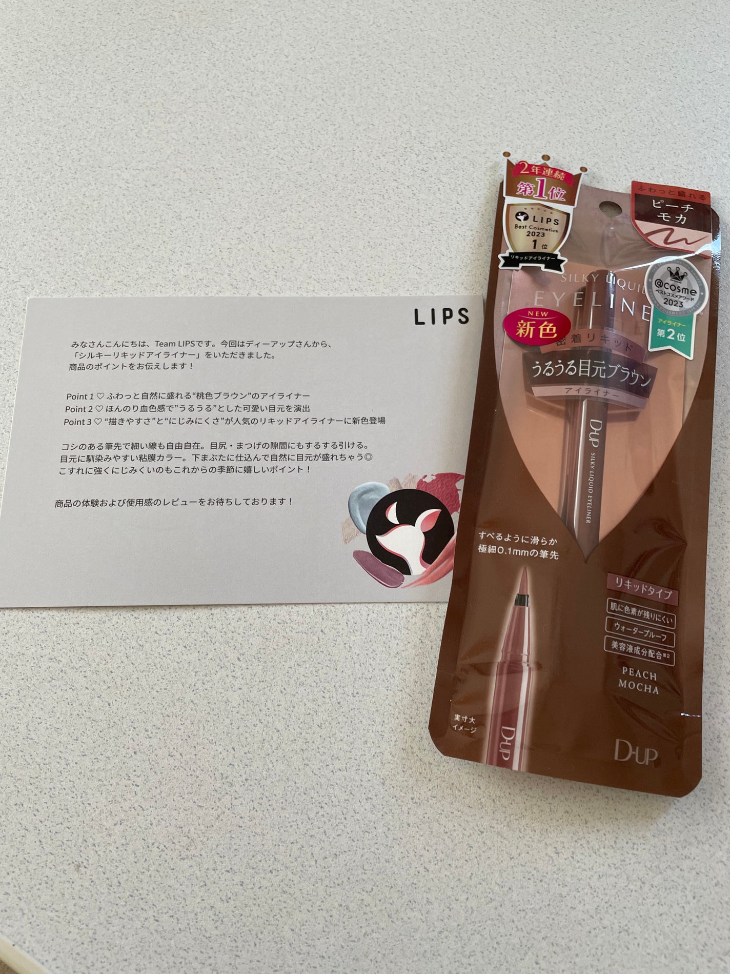 ã·ã«ããŒãªãããã¢ã€ã©ã€ããŒWP/D-UP/ãªãããã¢ã€ã©ã€ããŒã䜿ã£ãã¯ãã³ãïŒ3æç®ïŒ