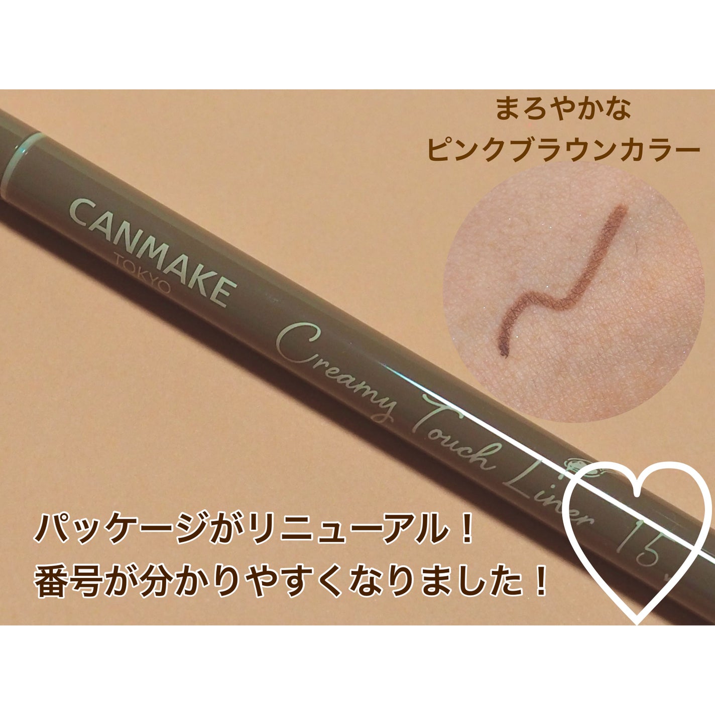 クリーミータッチライナー/キャンメイク/ジェルアイライナーを使ったクチコミ(3枚目)