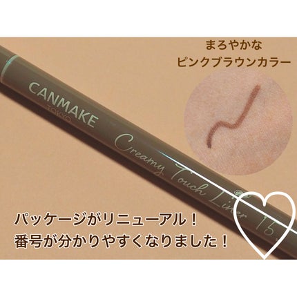 クリーミータッチライナー/キャンメイク/ジェルアイライナーを使ったクチコミ(3枚目)