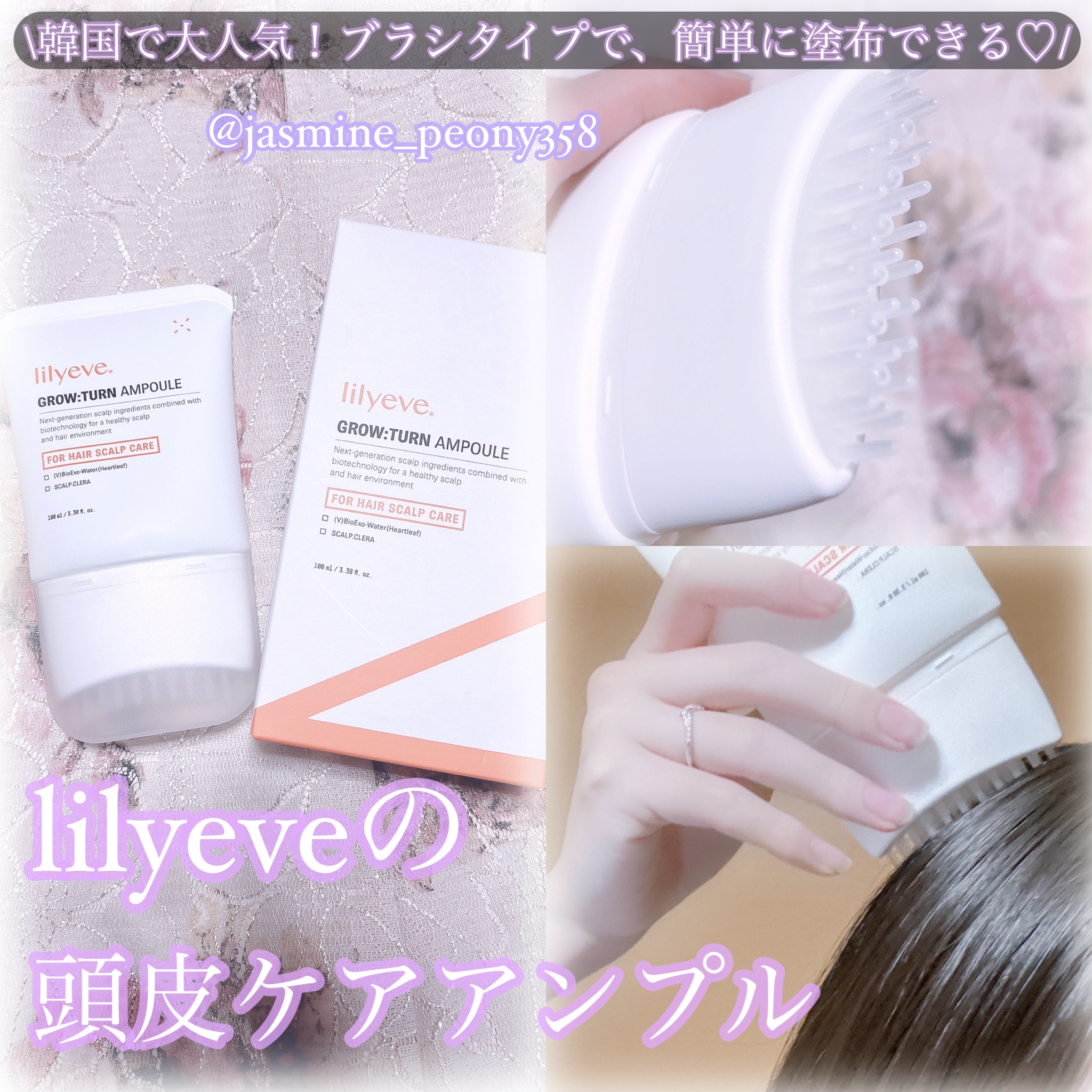 グローターン 100ml/リリーイブ/頭皮ローションを使ったクチコミ（1枚目）