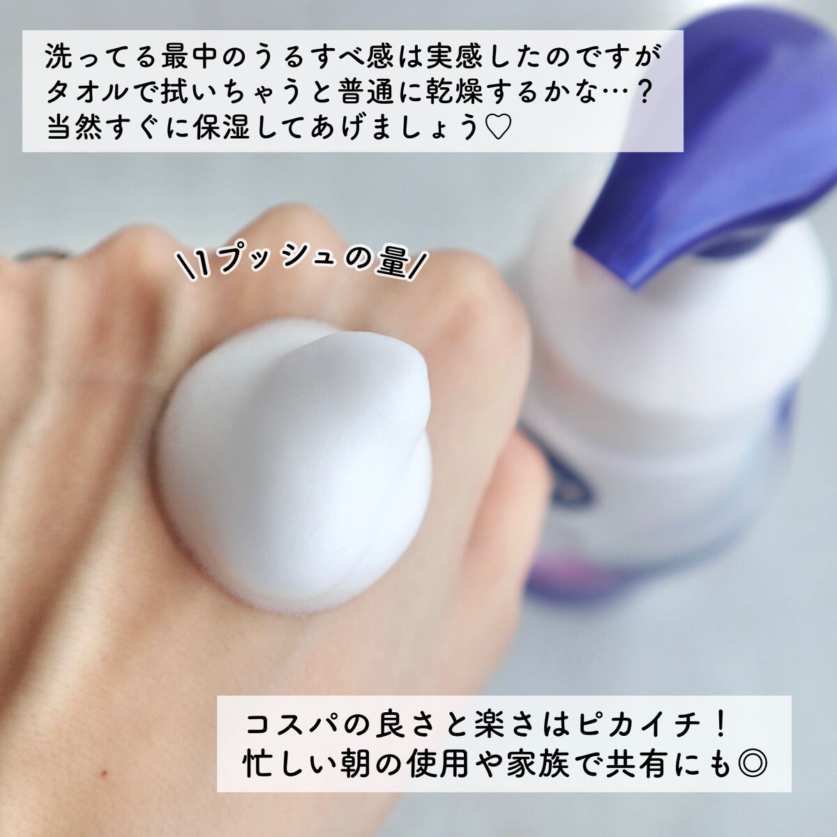 ニベア クリアビューティー弱酸性泡洗顔 もっちり美肌/ニベア/泡洗顔を使ったクチコミ(3枚目)