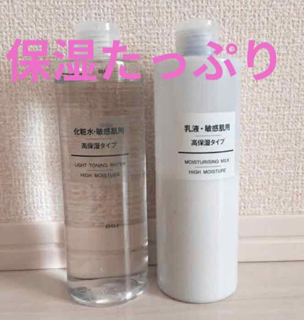 化粧水・敏感肌用・高保湿タイプ/無印良品/化粧水を使ったクチコミ(4枚目)