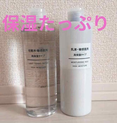 化粧水・敏感肌用・高保湿タイプ/無印良品/化粧水を使ったクチコミ（4枚目）