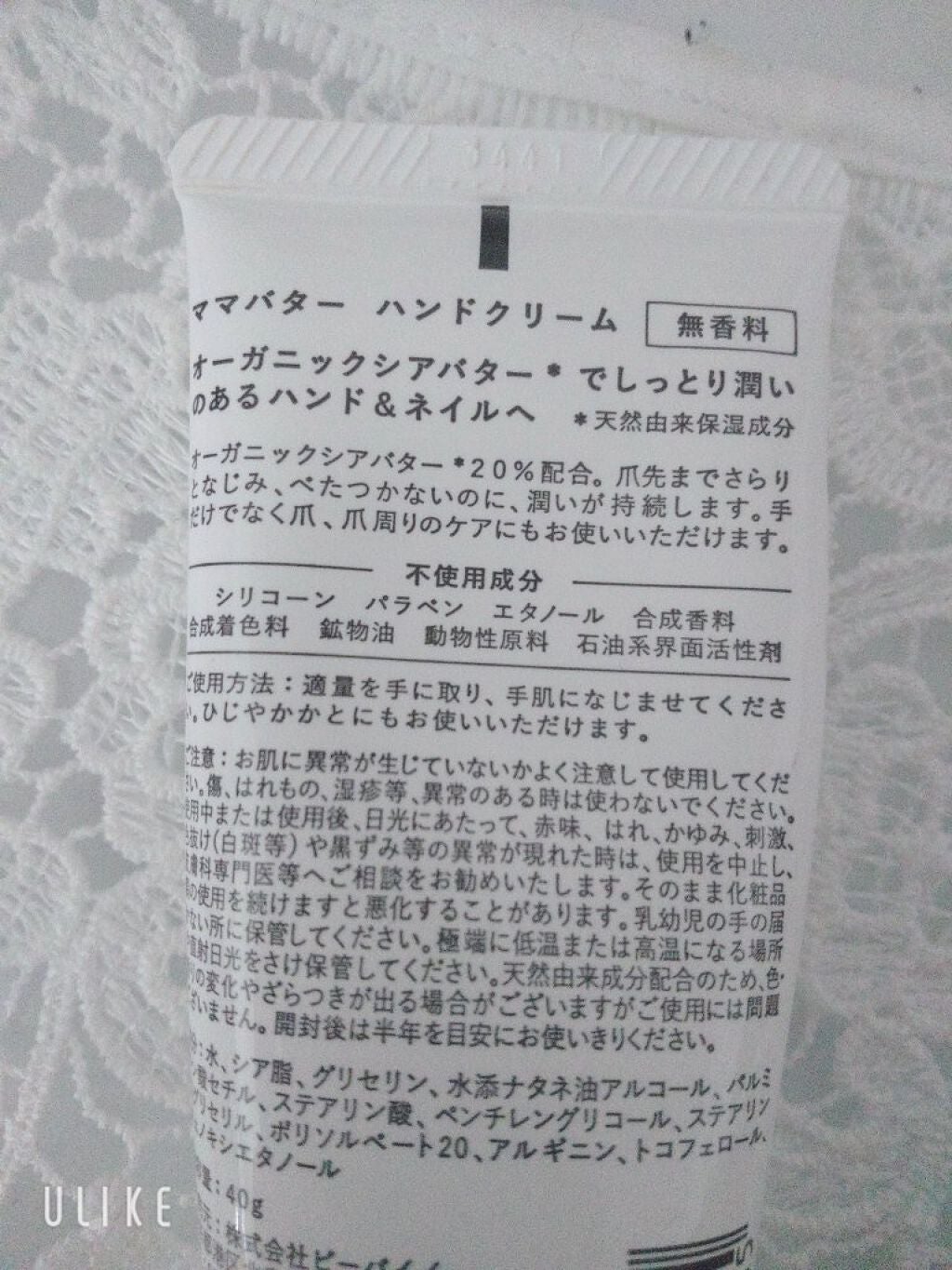 ハンドクリーム/ママバター/ハンドクリームを使ったクチコミ(3枚目)