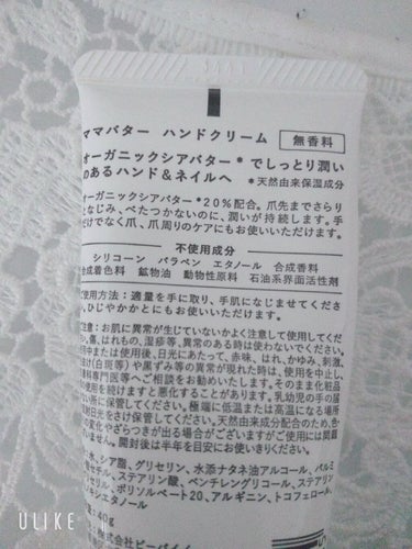 ママバター ハンドクリームのクチコミ「こっくり保湿✨万能ハンドクリーム

【使った商品】
・ママバター ハンドクリーム 無香料

【.....」（3枚目）