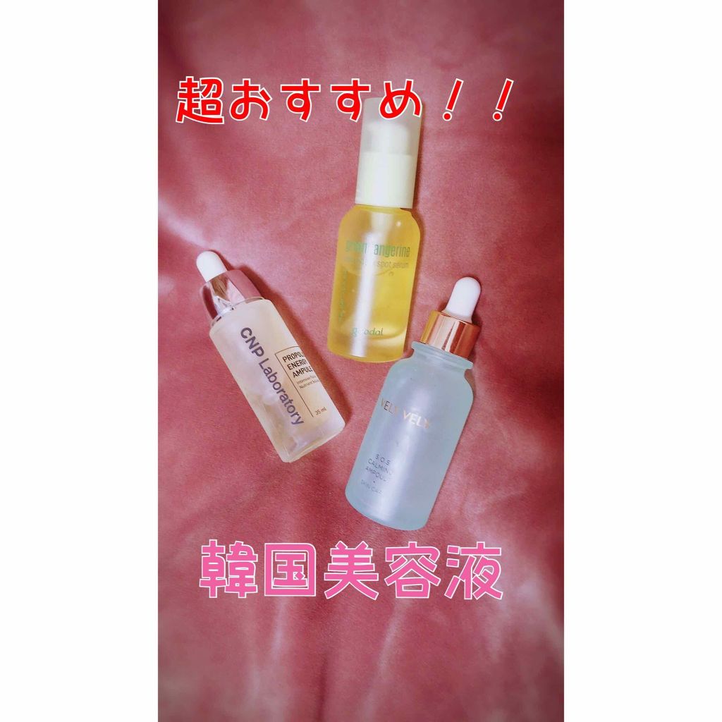 グリーンタンジェリン ビタC ダークスポットケアセラム/goodal/美容液を使ったクチコミ（1枚目）