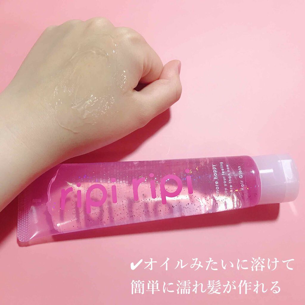 リピリピ ヘアグロス/ripi ripi/ヘアワックス・クリームを使ったクチコミ(2枚目)