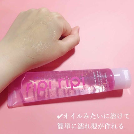 リピリピ ヘアグロス/ripi ripi/ヘアワックス・クリームを使ったクチコミ(2枚目)