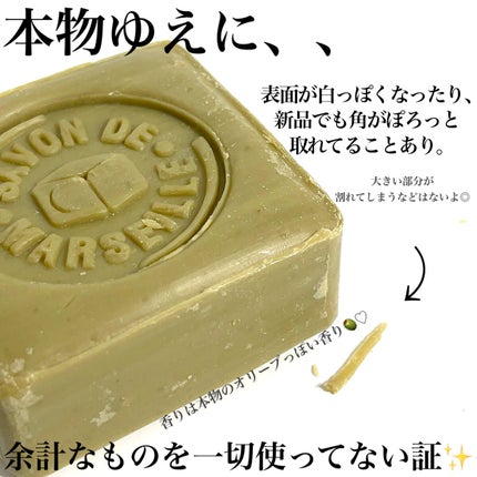 Pickmi.Beauty on LIPS 「🫒🫧🫒🫧🫒🫧🫒🫧🫒本物の石鹸、知ってる?マルセイユ石鹸って聞い..」(4枚目)