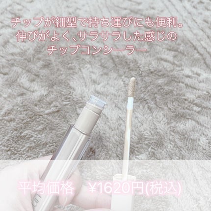 ロングラスティングチップコンシーラー/LUNA/リキッドコンシーラーを使ったクチコミ(4枚目)